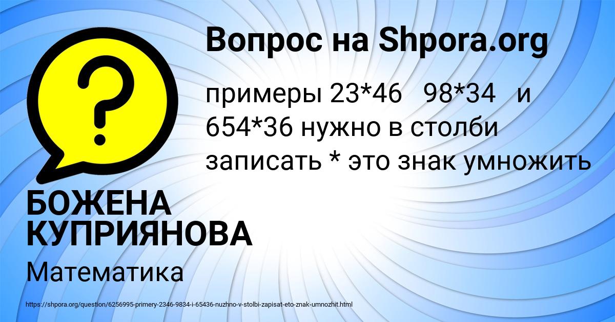 Картинка с текстом вопроса от пользователя БОЖЕНА КУПРИЯНОВА