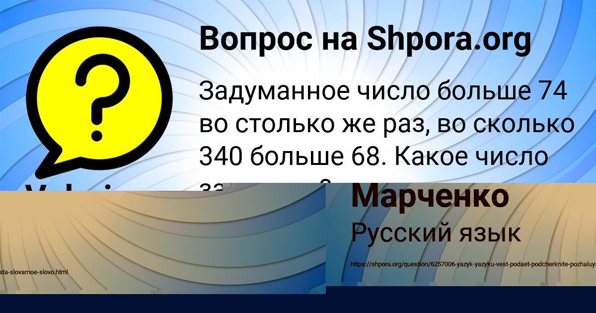 Картинка с текстом вопроса от пользователя Саша Марченко