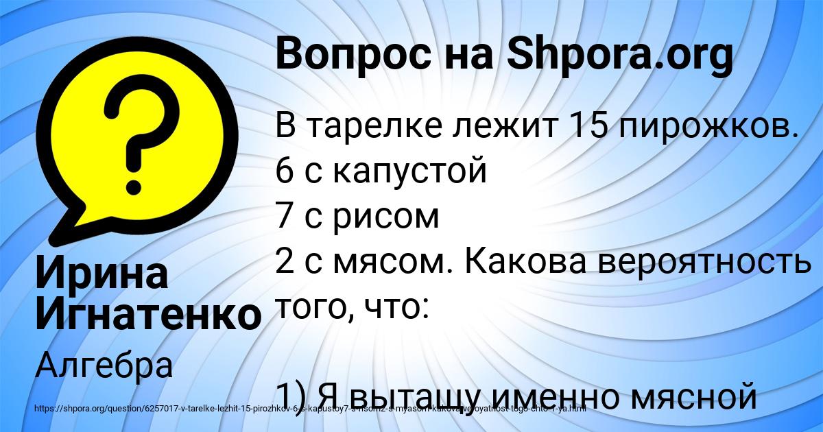 Картинка с текстом вопроса от пользователя Ирина Игнатенко