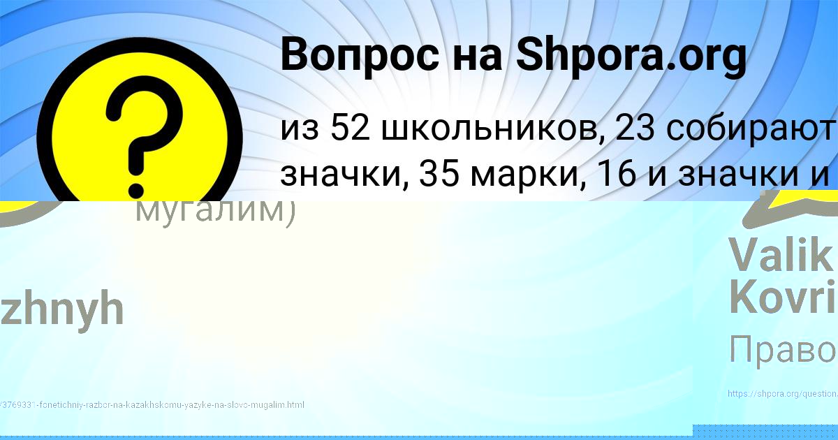 Картинка с текстом вопроса от пользователя ИННА ВИНАРОВА