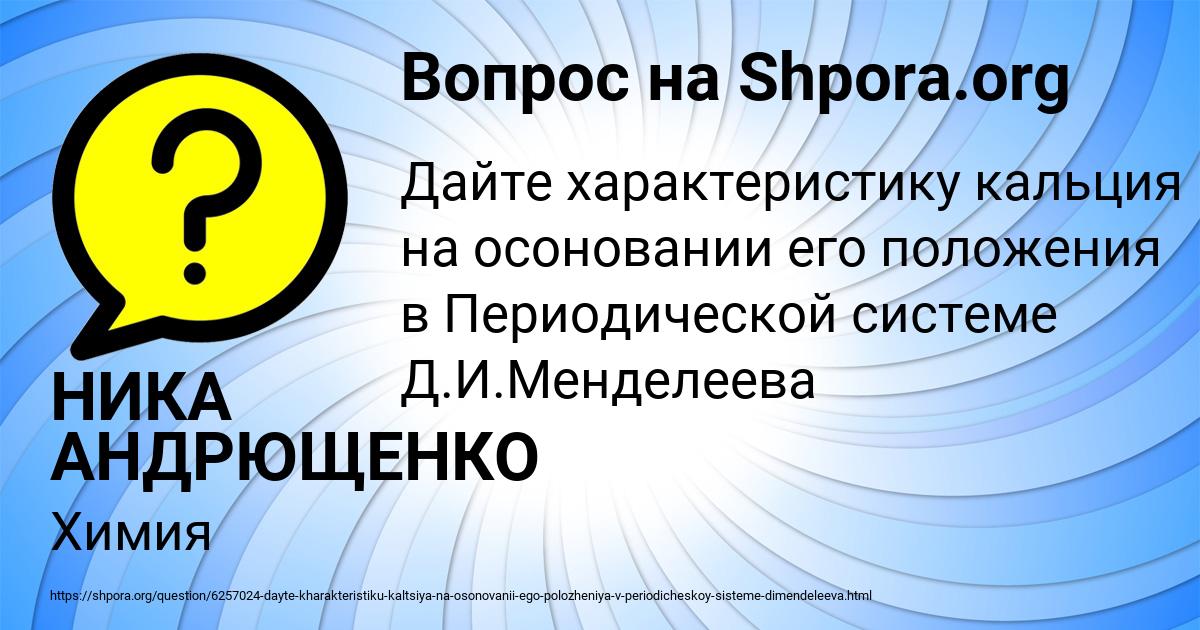 Картинка с текстом вопроса от пользователя НИКА АНДРЮЩЕНКО