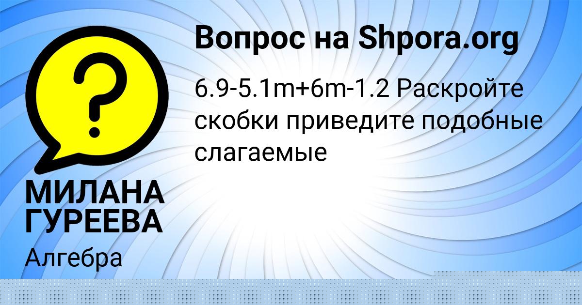 Картинка с текстом вопроса от пользователя Инна Соловей