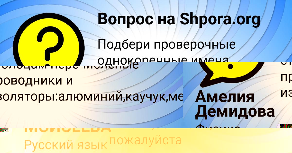 Картинка с текстом вопроса от пользователя МАРАТ СТОЛЯРЧУК