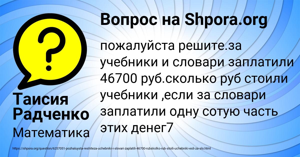 Картинка с текстом вопроса от пользователя Таисия Радченко