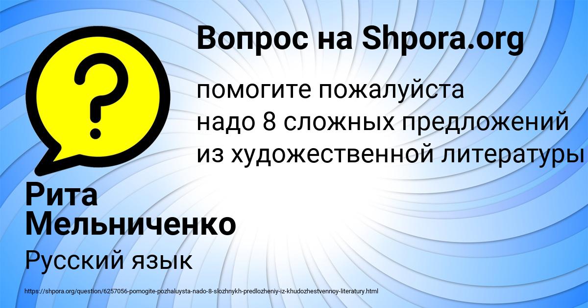 Картинка с текстом вопроса от пользователя Рита Мельниченко