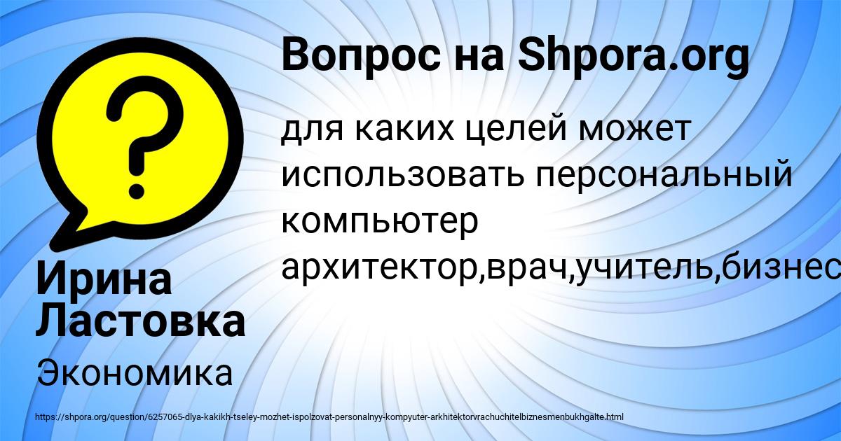 Картинка с текстом вопроса от пользователя Ирина Ластовка