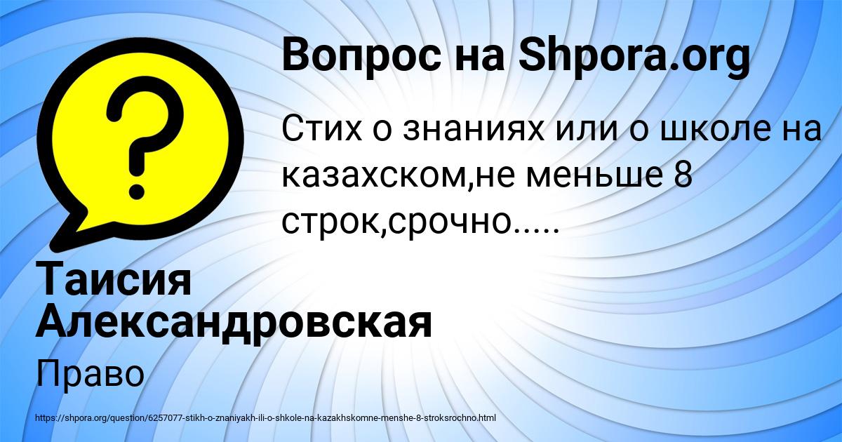 Картинка с текстом вопроса от пользователя Таисия Александровская