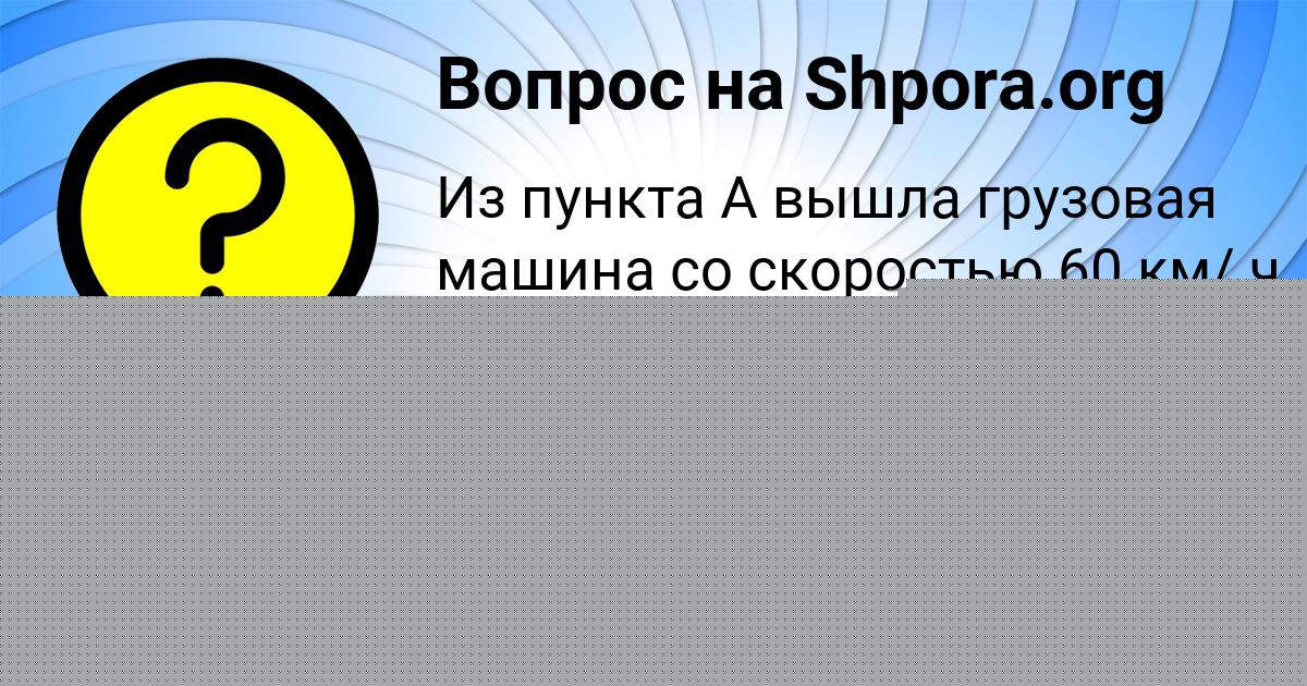 Картинка с текстом вопроса от пользователя ЛЕНА ГУСЕВА