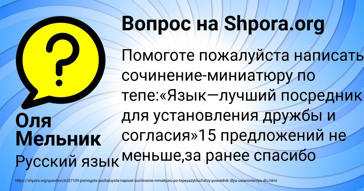 Картинка с текстом вопроса от пользователя Оля Мельник