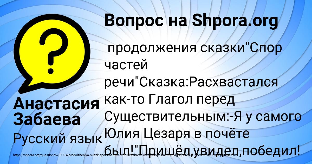 Картинка с текстом вопроса от пользователя Анастасия Забаева