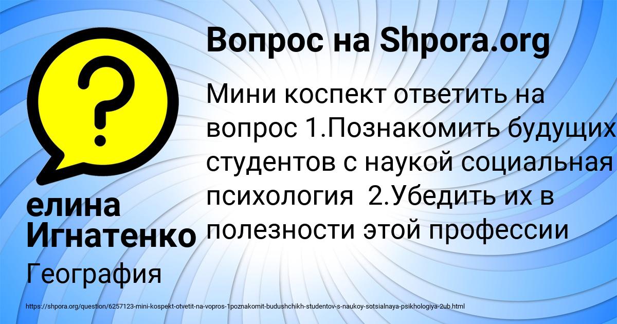 Картинка с текстом вопроса от пользователя елина Игнатенко