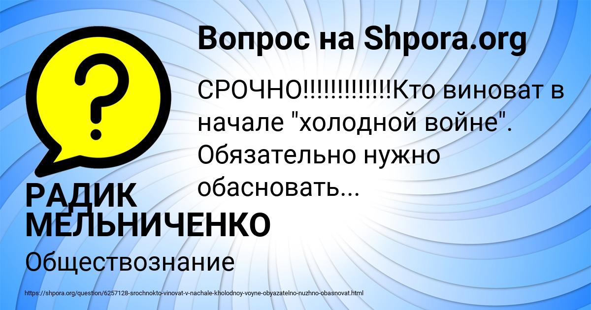 Картинка с текстом вопроса от пользователя РАДИК МЕЛЬНИЧЕНКО