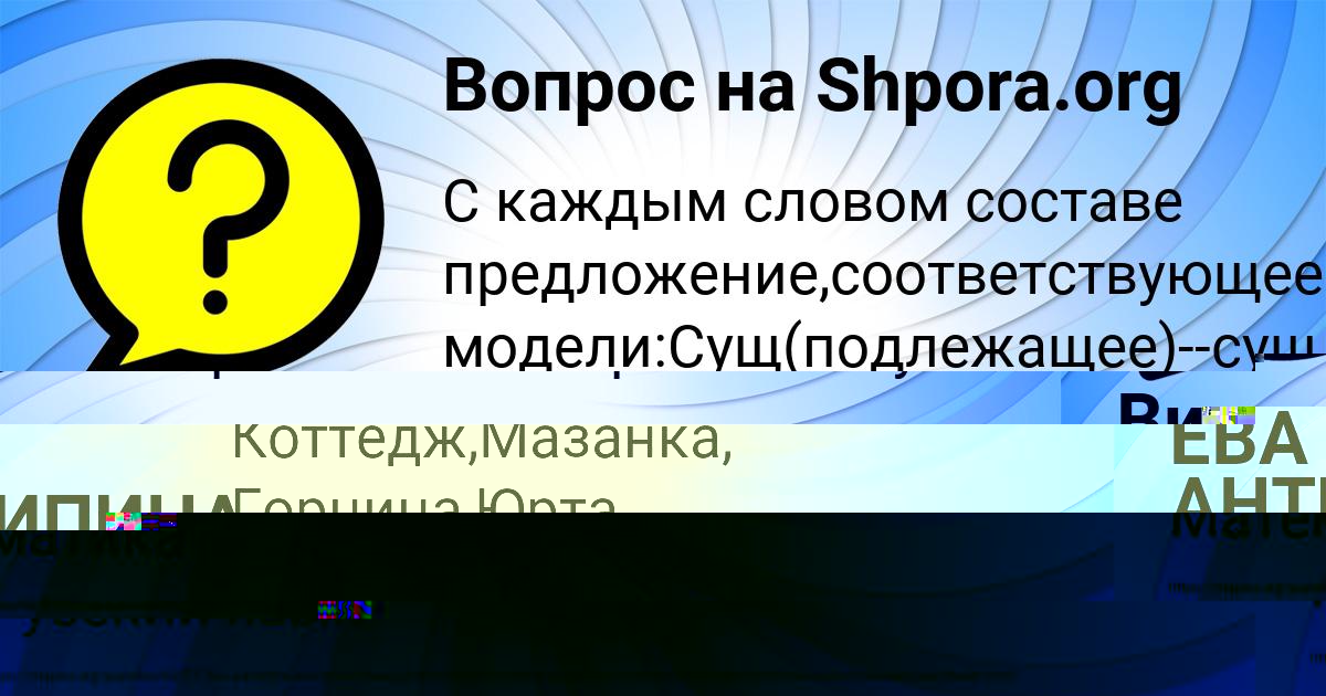 Картинка с текстом вопроса от пользователя ЕВА АНТИПИНА