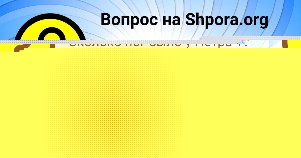 Картинка с текстом вопроса от пользователя Алиса Молоткова