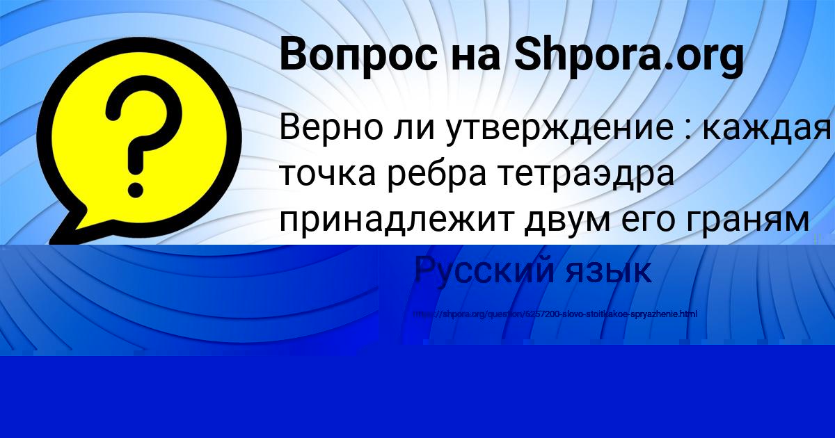 Картинка с текстом вопроса от пользователя Кристина Лагода