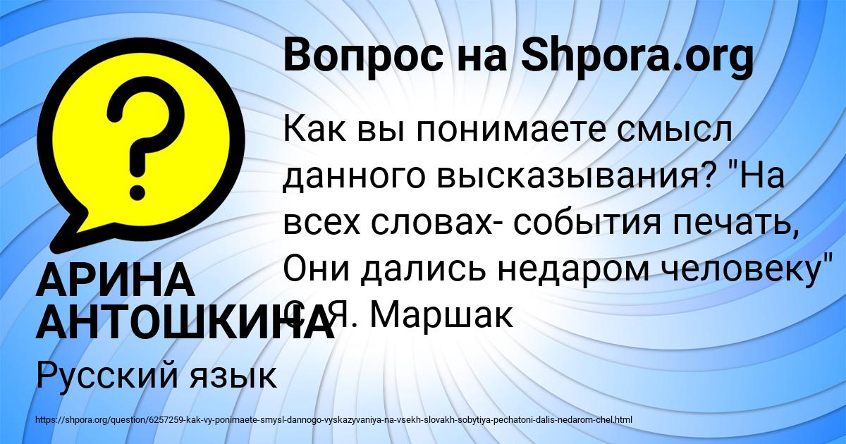 Картинка с текстом вопроса от пользователя АРИНА АНТОШКИНА
