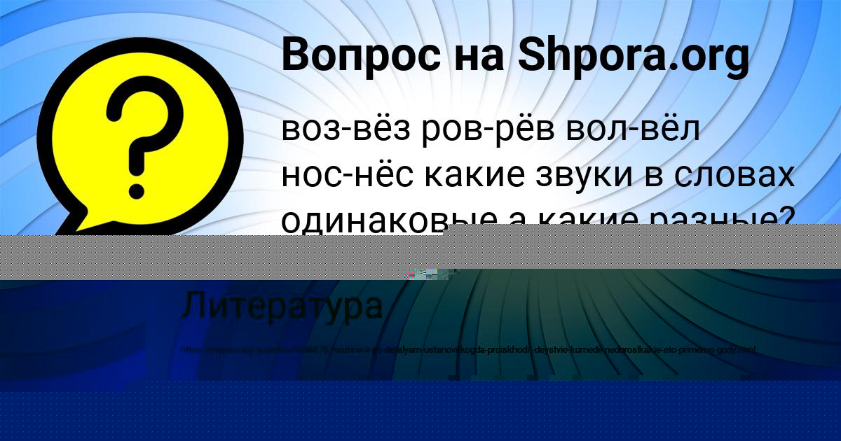 Картинка с текстом вопроса от пользователя Вика Катаева