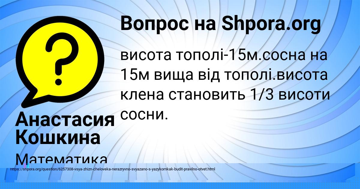 Картинка с текстом вопроса от пользователя Диля Войтенко