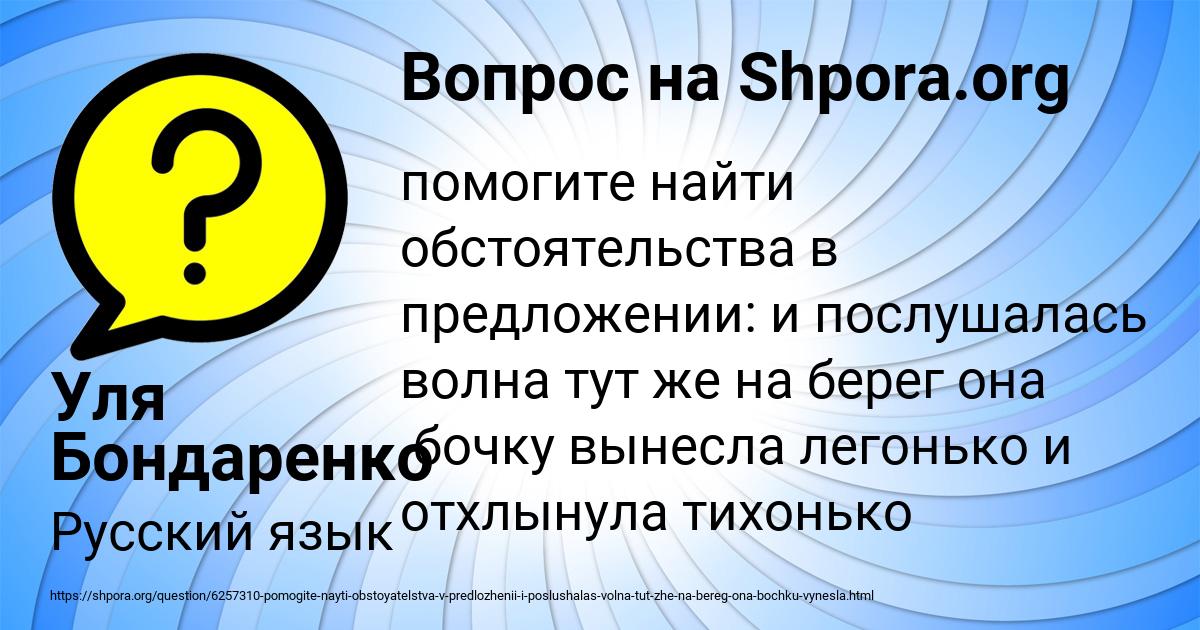 Картинка с текстом вопроса от пользователя Уля Бондаренко
