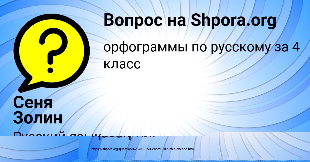 Картинка с текстом вопроса от пользователя Malika Voytenko
