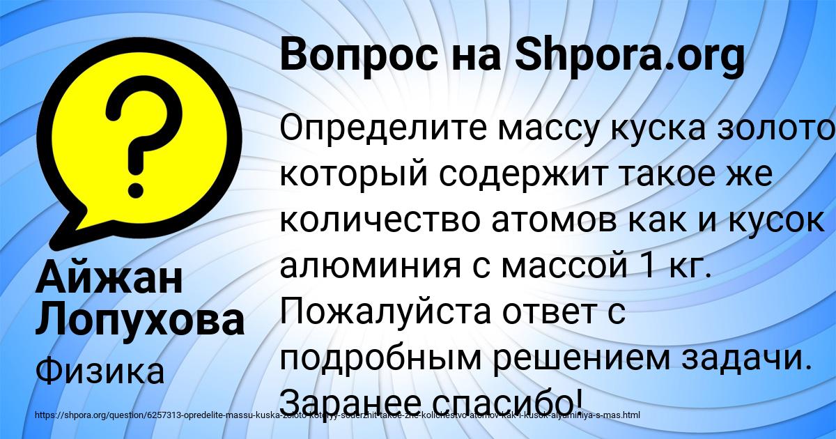 Картинка с текстом вопроса от пользователя Айжан Лопухова