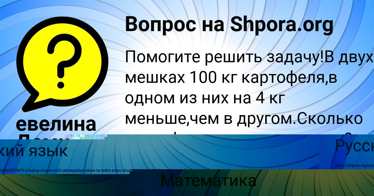Картинка с текстом вопроса от пользователя евелина Демиденко