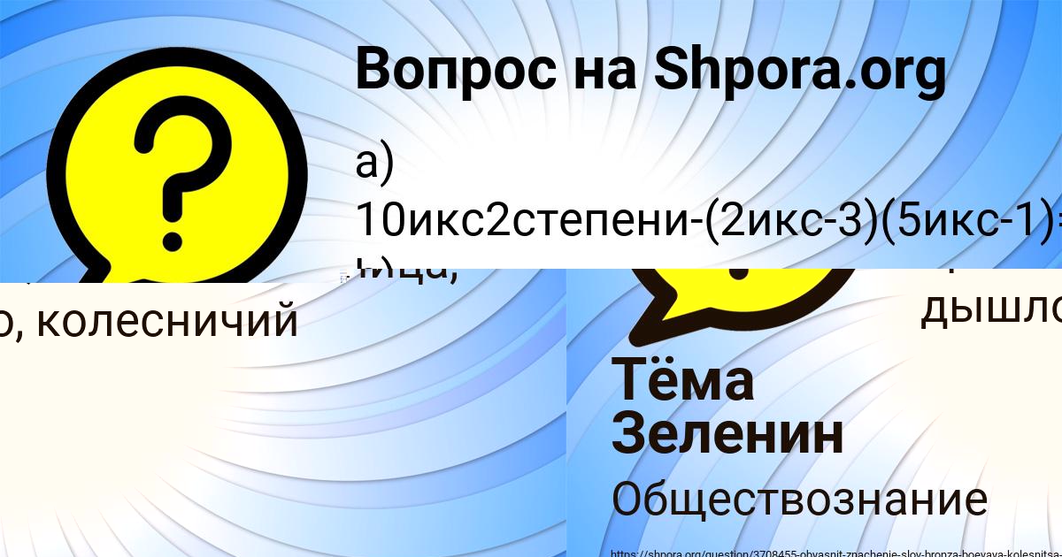Картинка с текстом вопроса от пользователя Данил Савченко