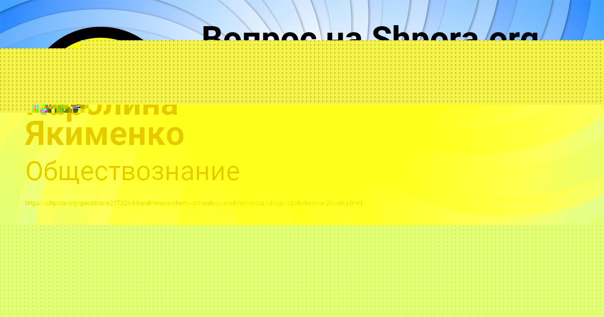 Картинка с текстом вопроса от пользователя Каролина Якименко