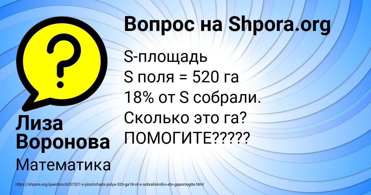 Картинка с текстом вопроса от пользователя Лиза Воронова