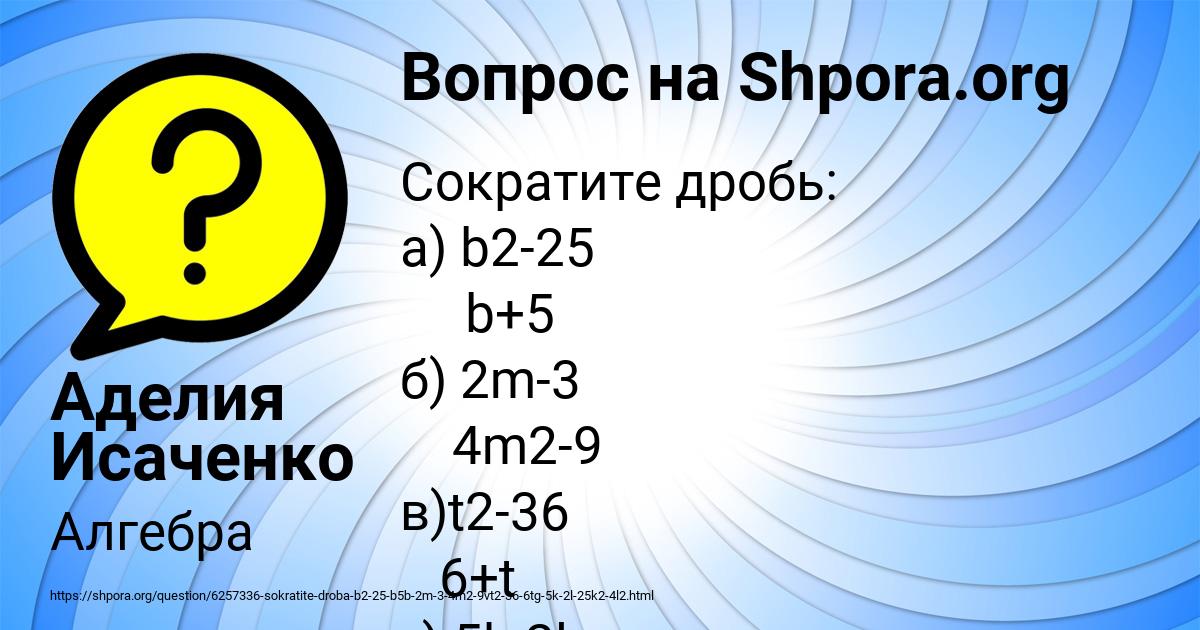 Картинка с текстом вопроса от пользователя Аделия Исаченко