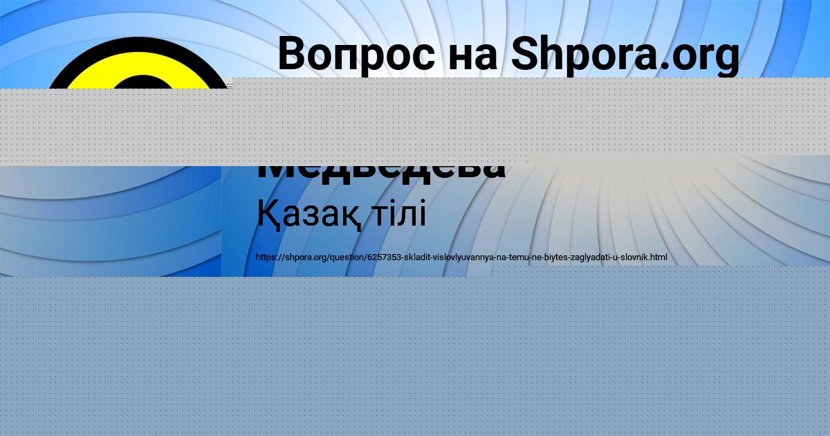 Картинка с текстом вопроса от пользователя Каролина Медведева
