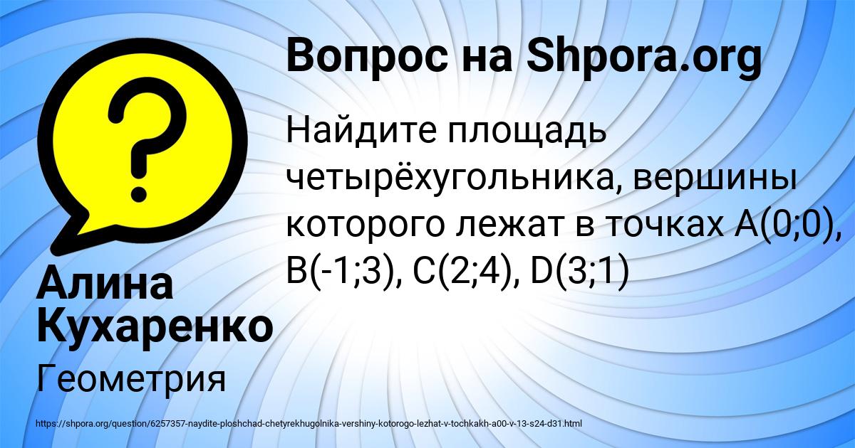 Картинка с текстом вопроса от пользователя Алина Кухаренко