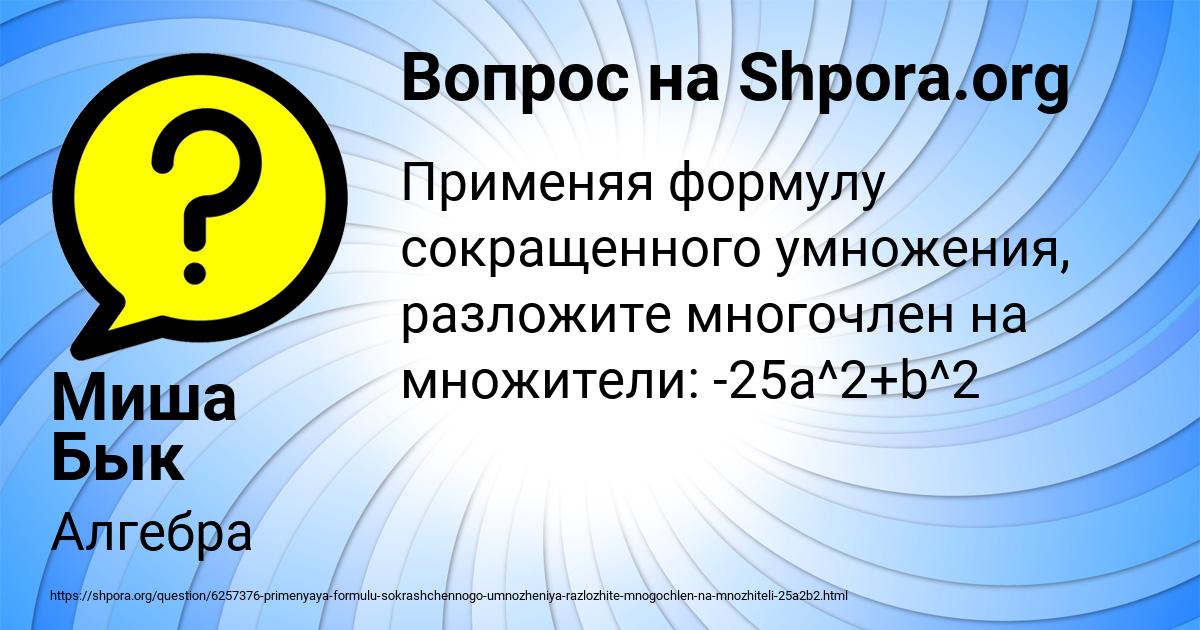 Картинка с текстом вопроса от пользователя Миша Бык