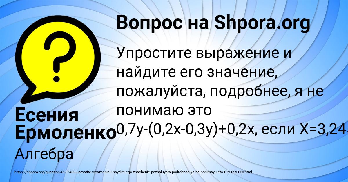 Картинка с текстом вопроса от пользователя Есения Ермоленко