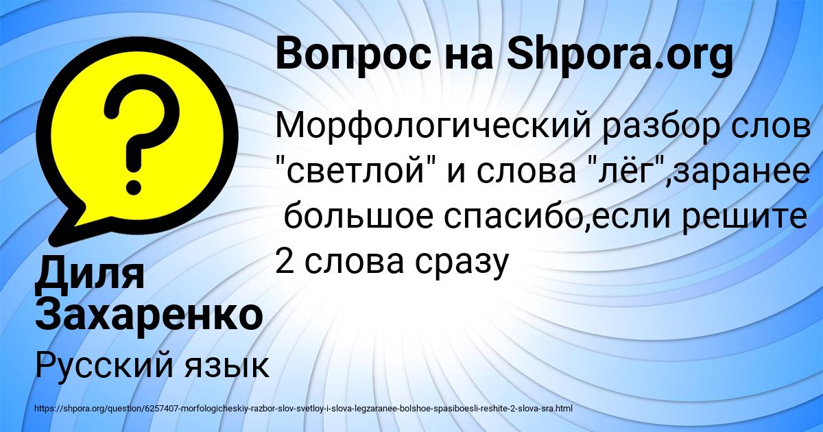 Картинка с текстом вопроса от пользователя Диля Захаренко