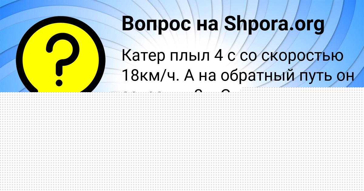 Картинка с текстом вопроса от пользователя Рита Коваль