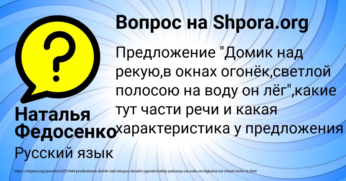 Картинка с текстом вопроса от пользователя Наталья Федосенко