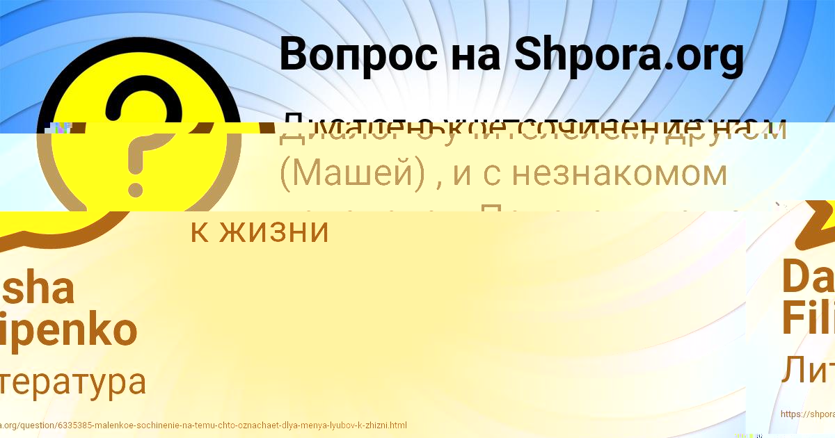 Картинка с текстом вопроса от пользователя Рита Леоненко