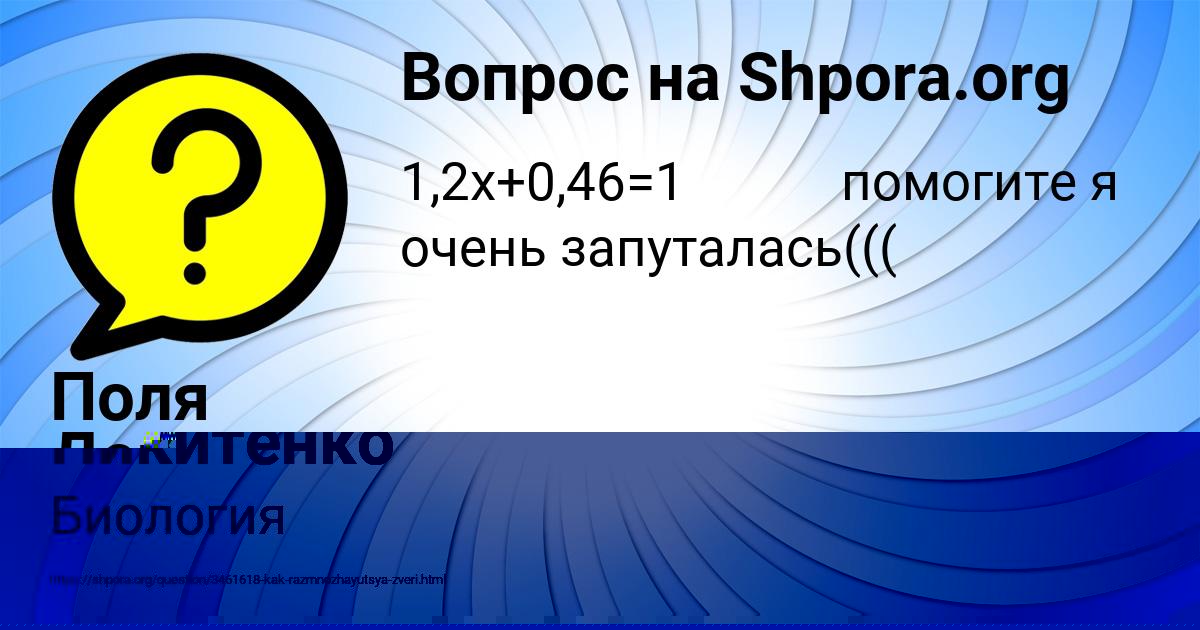 Картинка с текстом вопроса от пользователя Поля Демиденко