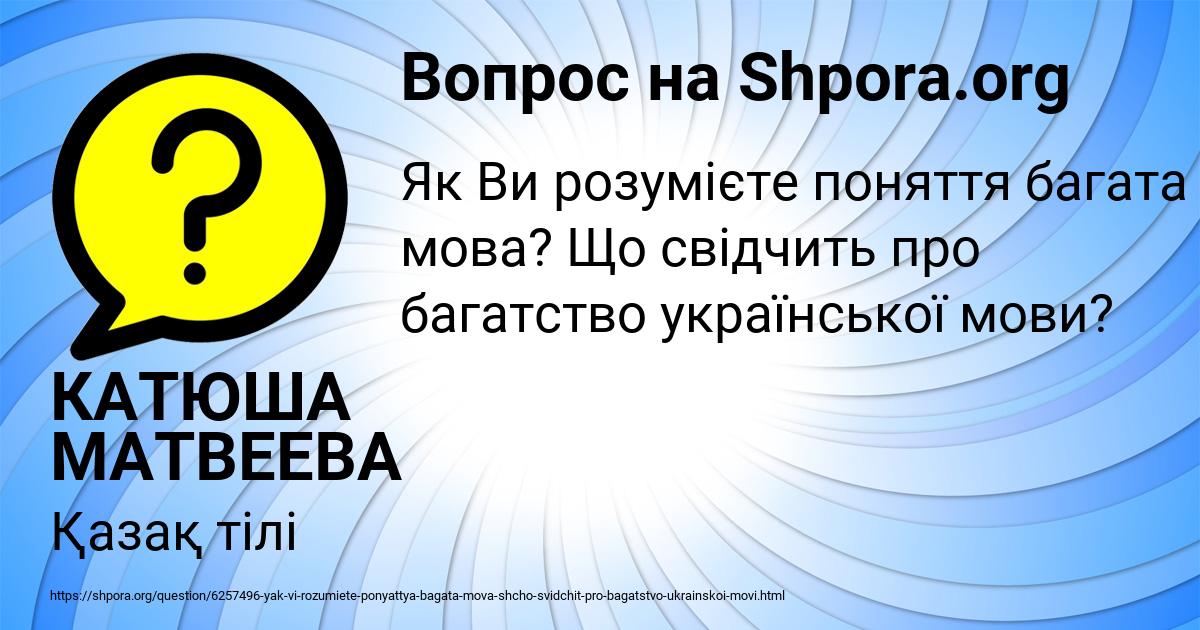 Картинка с текстом вопроса от пользователя КАТЮША МАТВЕЕВА