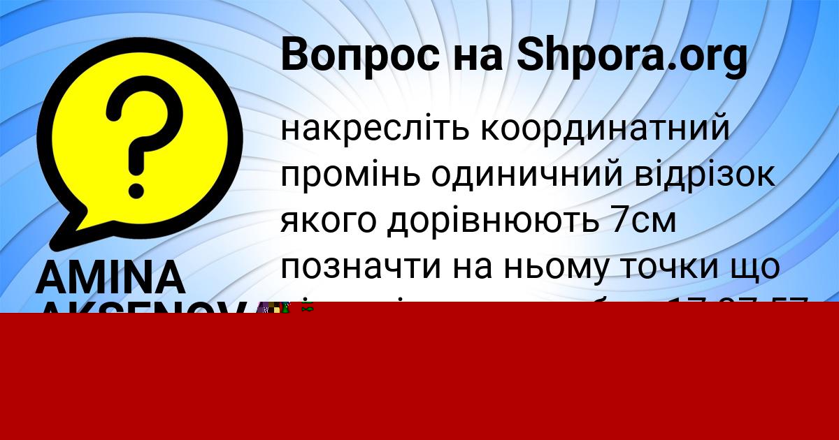 Картинка с текстом вопроса от пользователя Angelina Baryshnikova