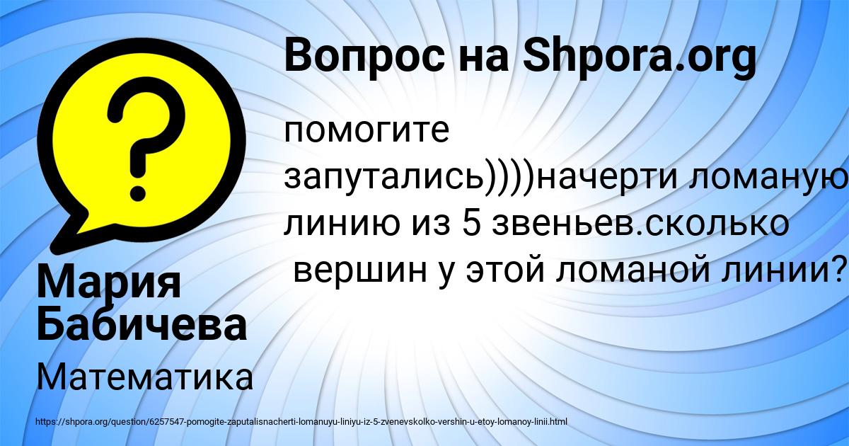 Картинка с текстом вопроса от пользователя Мария Бабичева