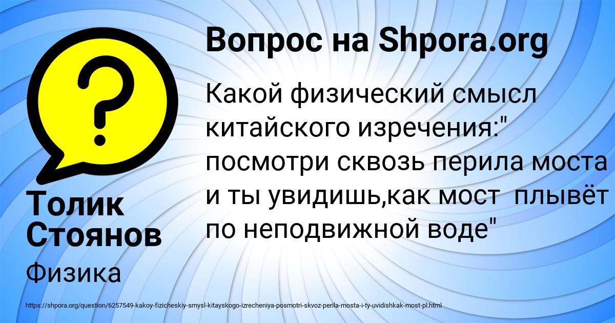 Картинка с текстом вопроса от пользователя Толик Стоянов