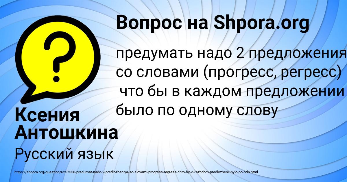 Картинка с текстом вопроса от пользователя Ксения Антошкина