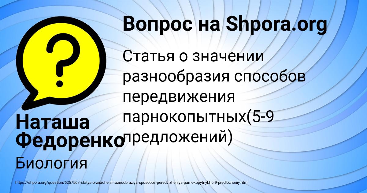 Картинка с текстом вопроса от пользователя Наташа Федоренко