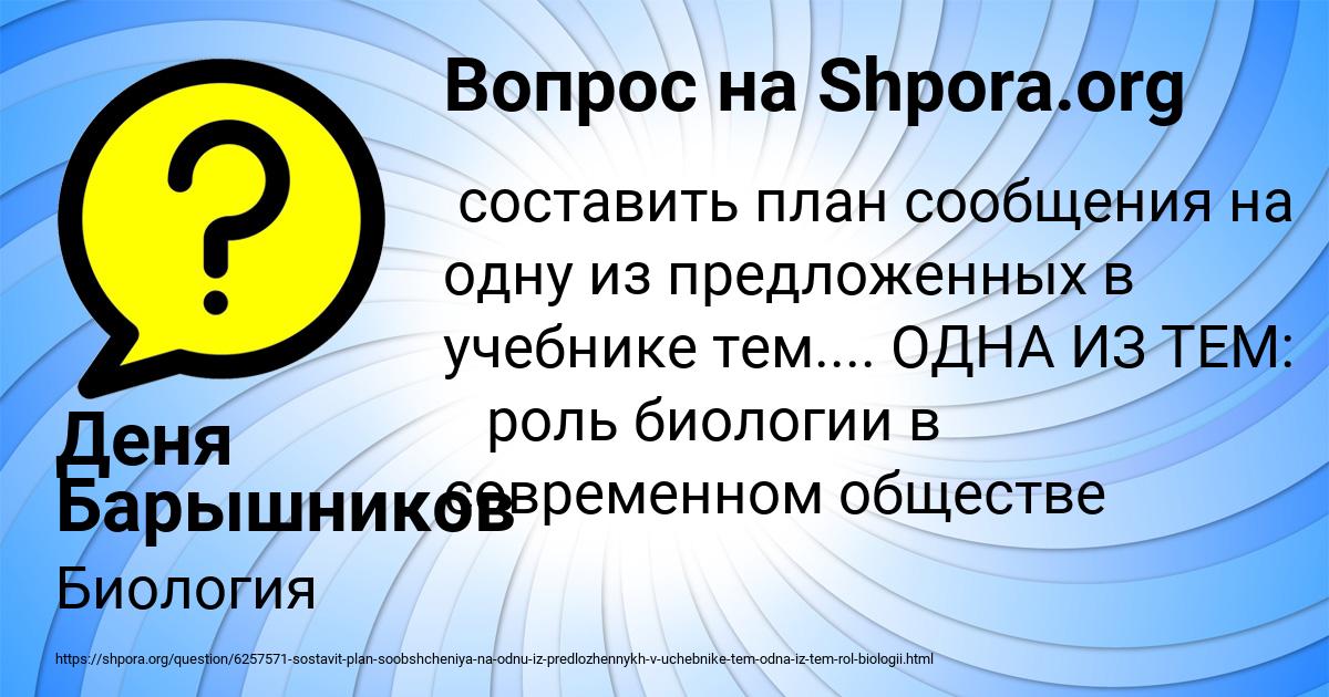 Картинка с текстом вопроса от пользователя Деня Барышников