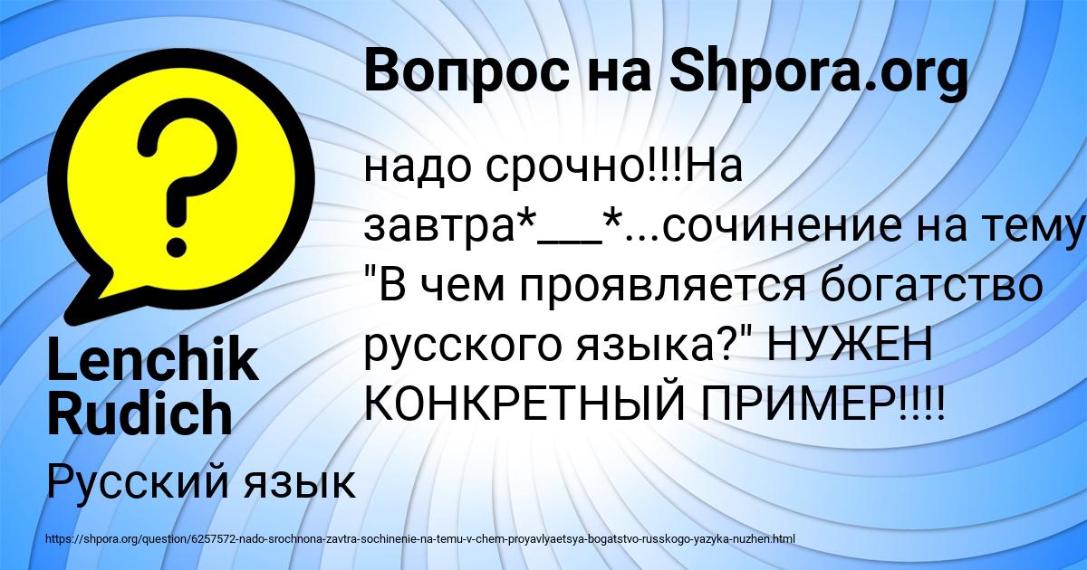 Картинка с текстом вопроса от пользователя Lenchik Rudich