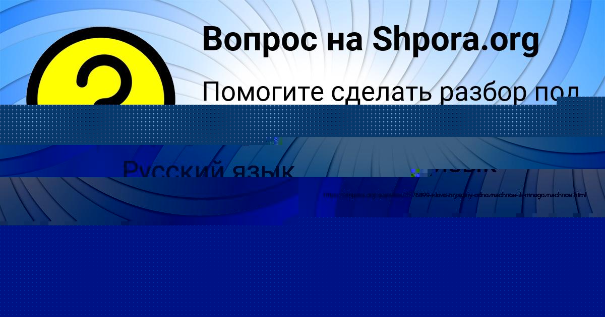 Картинка с текстом вопроса от пользователя Sasha Sambuka