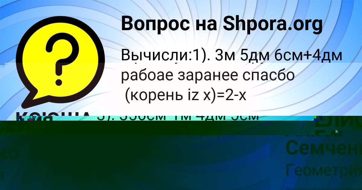 Картинка с текстом вопроса от пользователя Мария Винарова