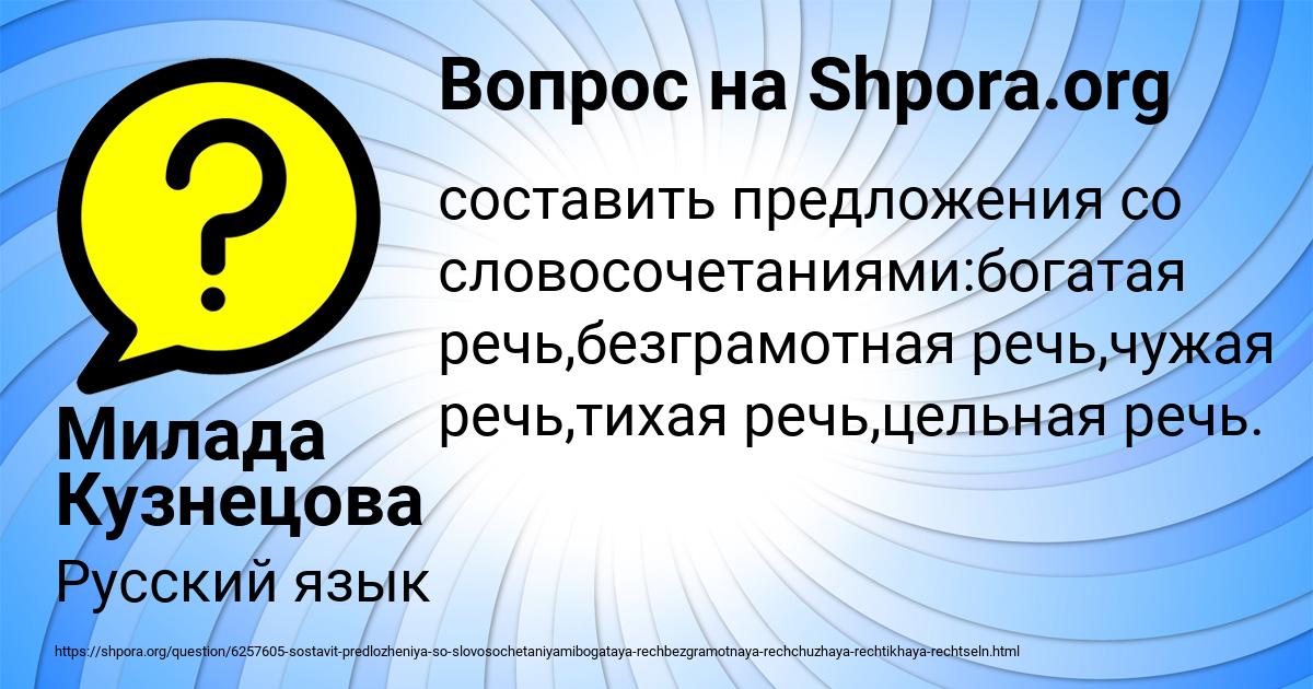 Картинка с текстом вопроса от пользователя Милада Кузнецова
